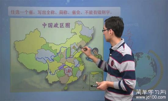 所有的全称、简称、省会是什么? ? ?_初三地理