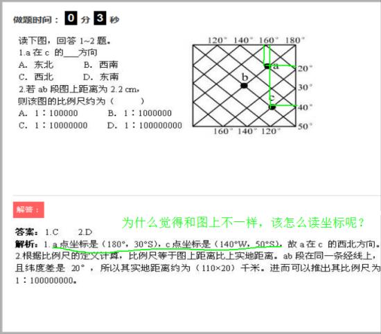 该怎么读经纬度坐标?麻烦同学回答下,谢谢_高
