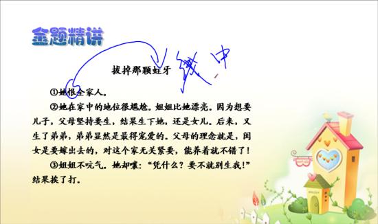 为什么拔掉那颗蛀牙不是主要事件?