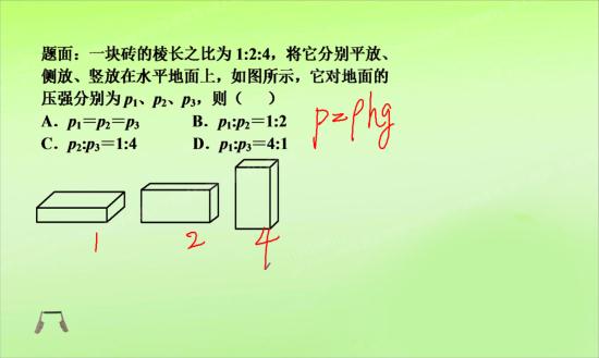 压强计算公式