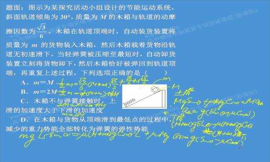 往上滑时加速度向上这个该怎么理解,合外力_高