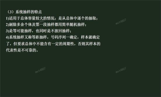 简单随机抽样与系统抽样有什么区别