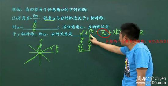 若那两个任意数为负数,π应该为负数_高一数学