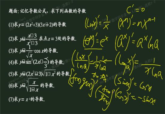 人教版高二数学选修2-2_数学必修三公式定理_高二必修三数学公式