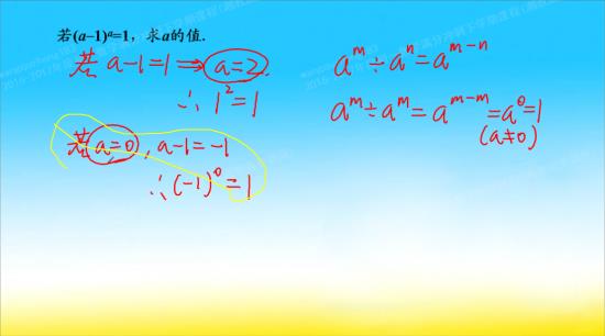 0次方为什么等于1_初一数学数与式