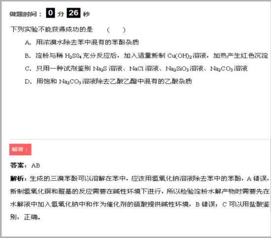 硫化钠和盐酸反应的化学式是什么?