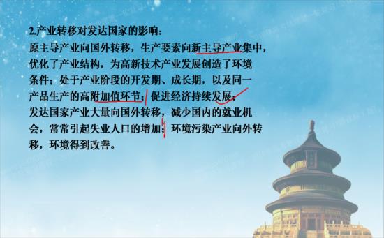 为什么产业转移对发达国家来说社会效益不好_