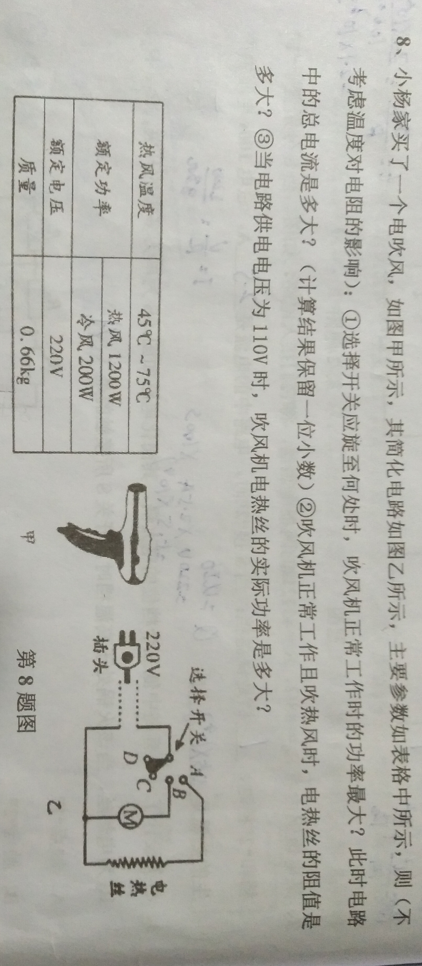 物理题_初三物理物态变化_电路图分享 物理题_初三物理物态变化