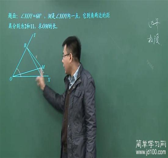 老师要判断四点共圆,除了用对角相加为18