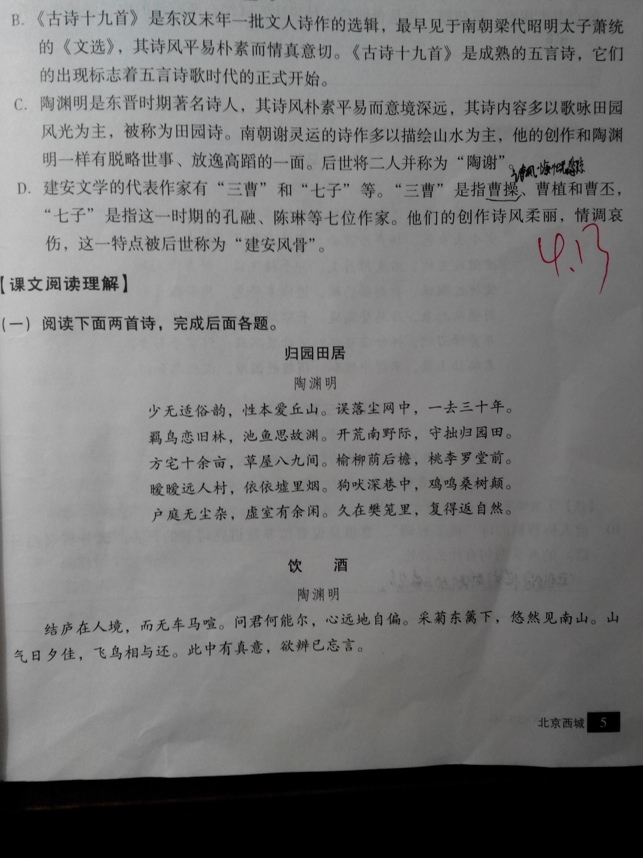 语文s版五年级上册教案下载_小学五年级s版语文上册教案_小学语文s版六年级上册第五单元作文教案