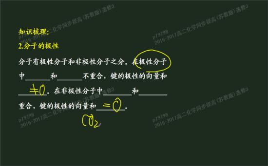 什么是范德华力_高二化学