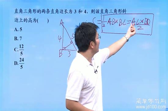 老师,能发一下勾股定理的全部公式吗?