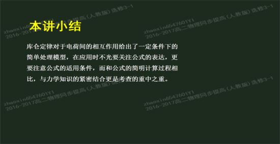 想问2个问题 1.帆船能够逆风行驶,说明_高二物