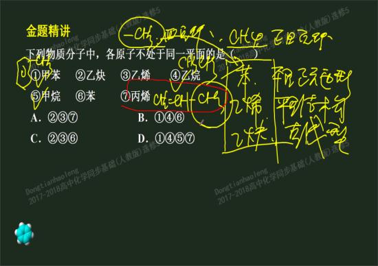 丙烯的结构简式ch3要写在最后面吗?