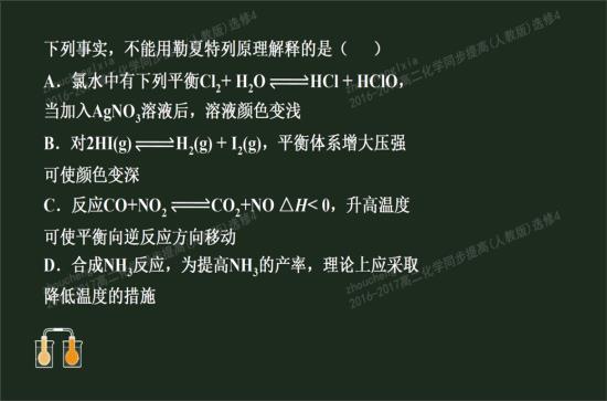 老师,勒夏特列原理不是改变条件,反应朝着_高