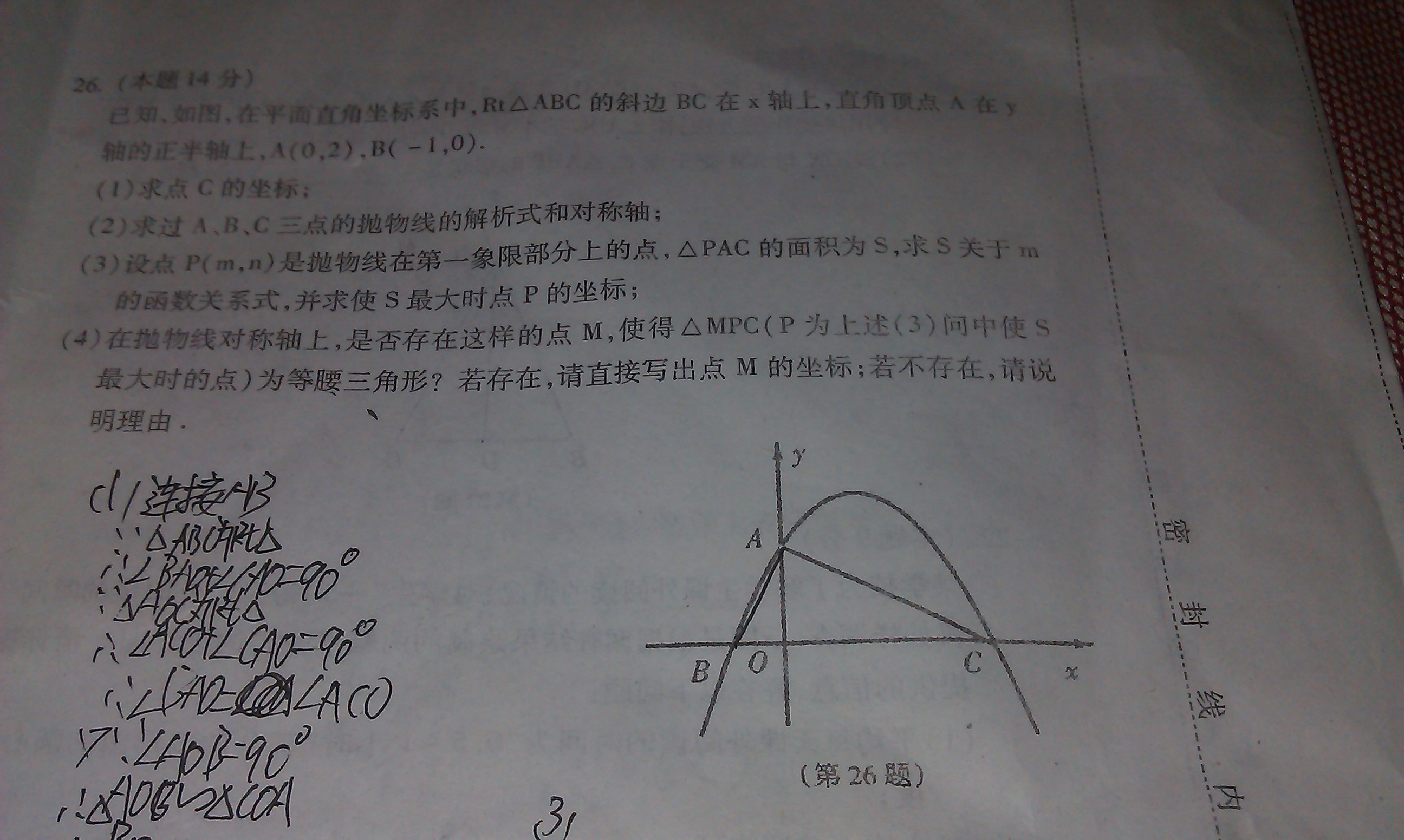 二次函数压轴题_初三数学函数及其图像
