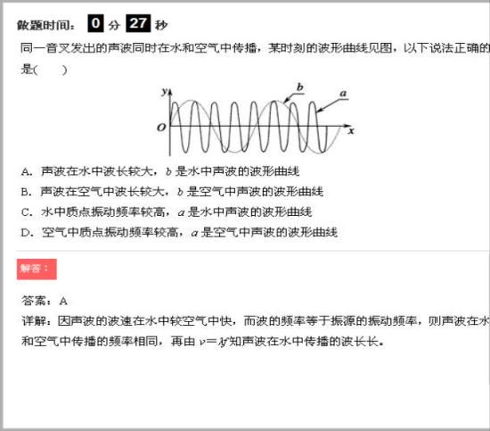 折射率等于光速比速度 波长等于速_高二物理