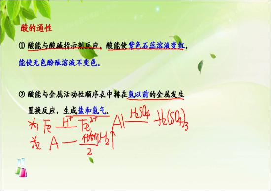 一个铁和一个稀硫酸反应生成一个硫酸亚铁和