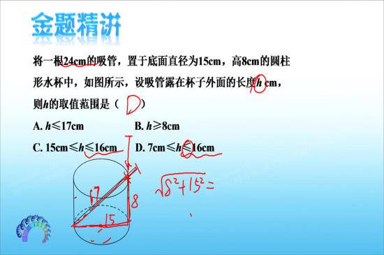 常见的勾股数有哪些?