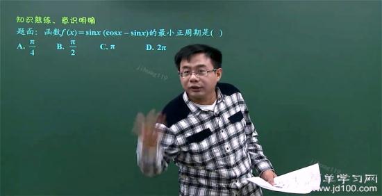 奇变偶不变中的奇偶指的是什么_高一数学三角