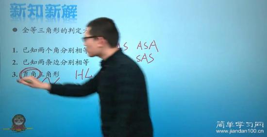 SS SAS ASA AAS可以不用于_初二数学函数及