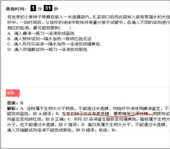 葡萄糖 麦芽糖不属于大分子物质么?_高一生物