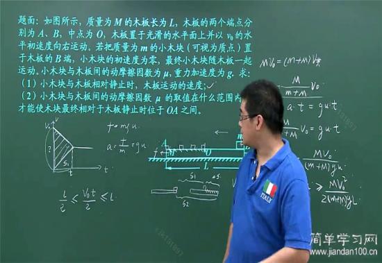 在滑块滑板模型中怎么算相对位移?