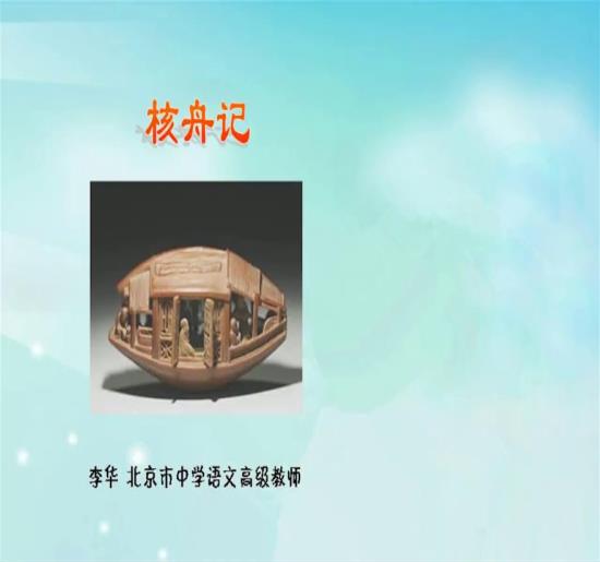 老师,关于苏东坡和佛印的故事给我来上一沓