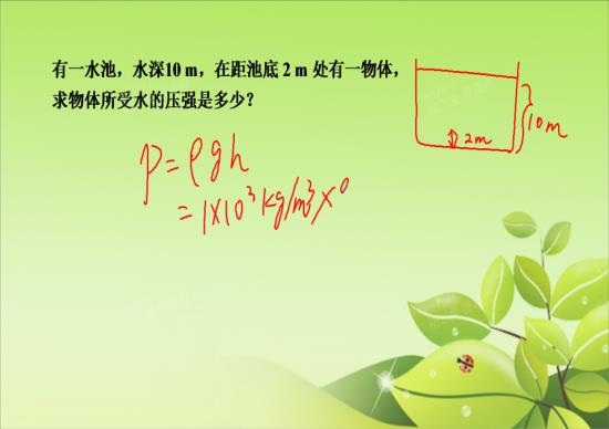 水的密度是多少?