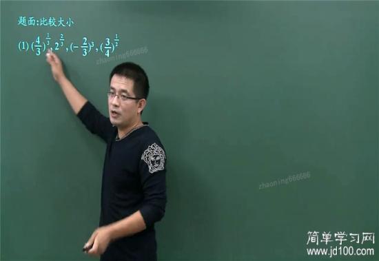 老师请问y=2分之一的x次方和y=3分之_高一数