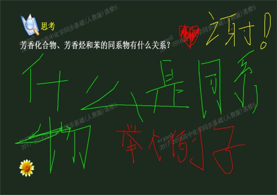 老师,什么是同系物,帮我举个例子。老师同