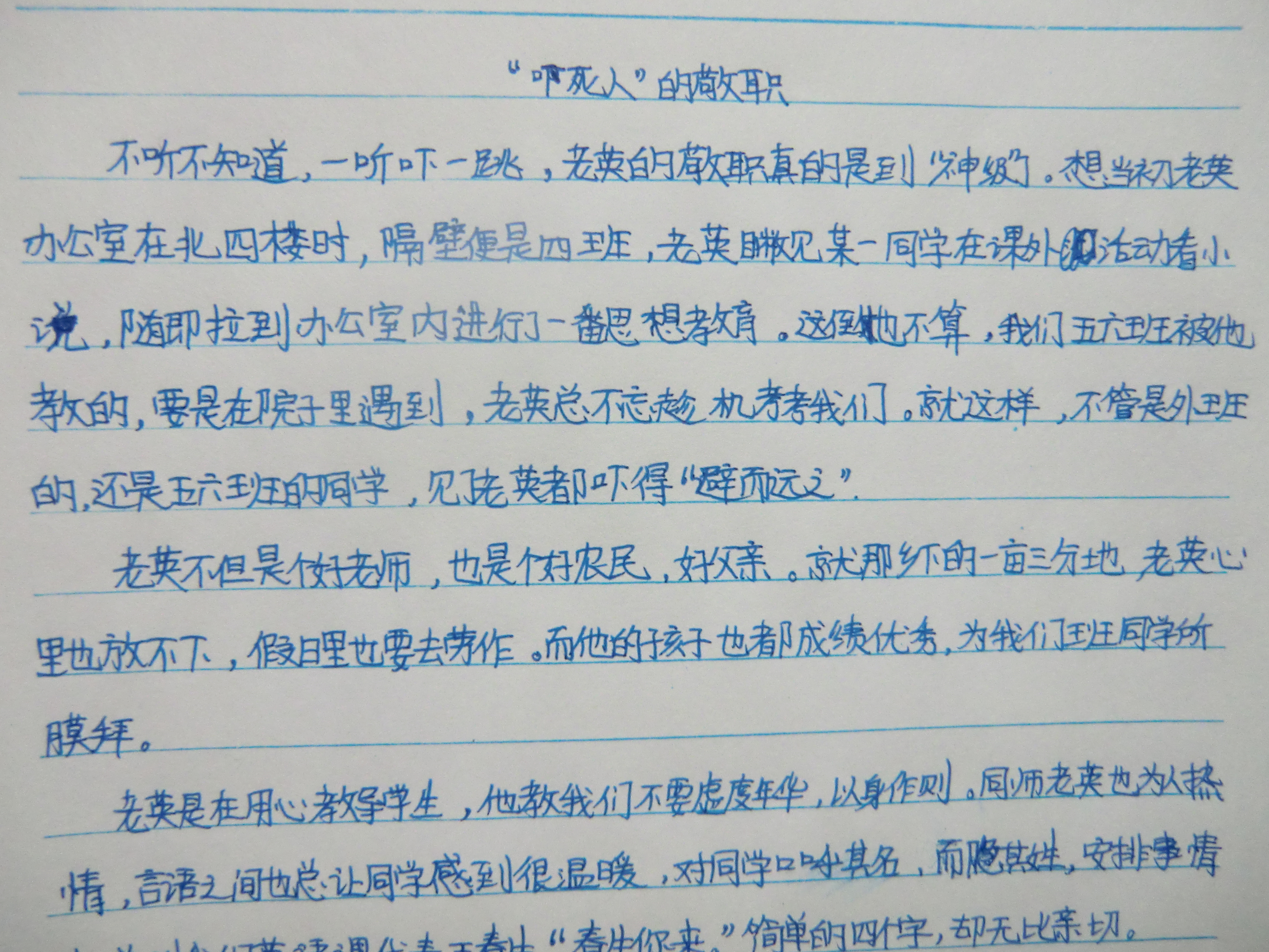 初中生语文700字作文