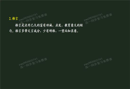 谁能告诉我高中语文读本第一册的讲解在哪找啊