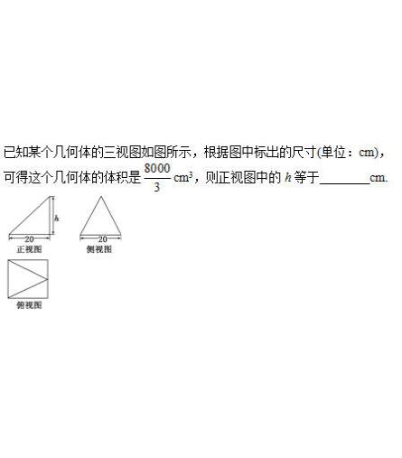 老师,四棱柱的体积公式是啥呀