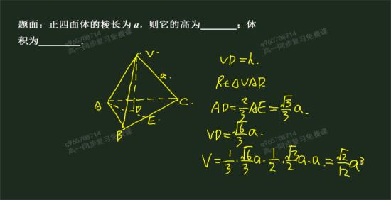 正四面体的体积公式、全面积公式是什么?_高