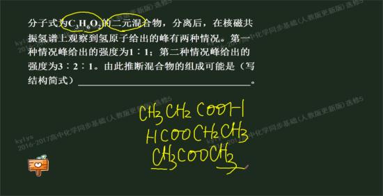 怎样快速写出C3H6O2的同分异构形式啊_高二