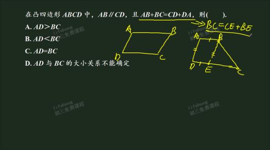 什么是凸四边形_初三数学