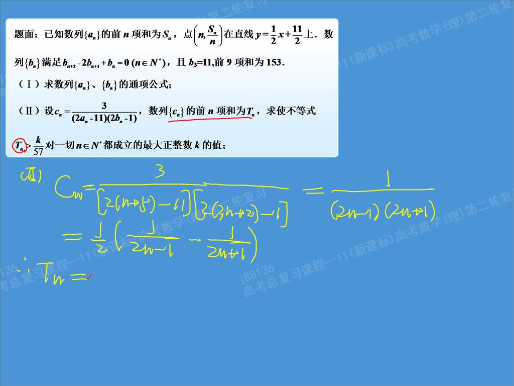 裂项相消(不要答案)_不确定_数学_高三_简单学
