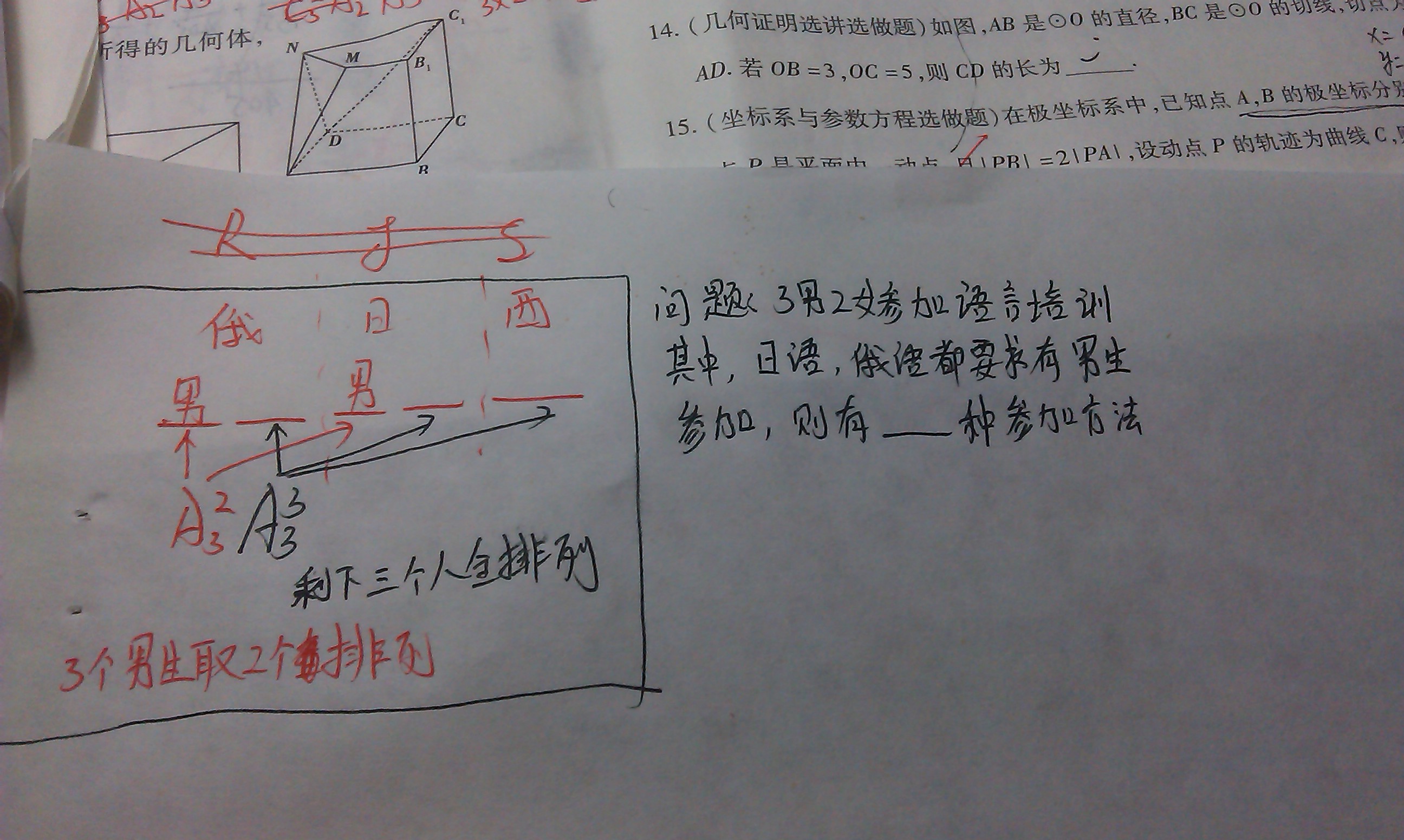 数学排列组合问题 一枚硬币扔五次 三次正面向
