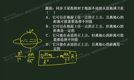 同步卫星轨道高度_第一宇宙速度_同步卫星运行速度计算