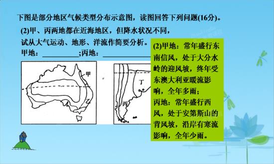 东侧不是还有巴西暖流呢吗_高二地理