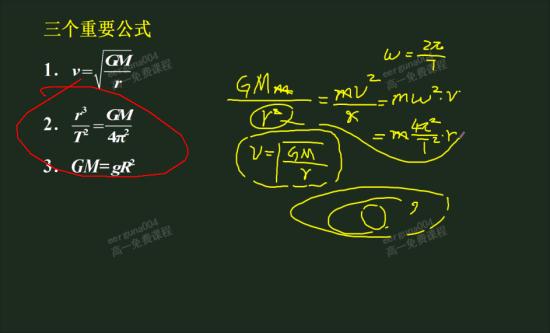 2不是开普勒第三定律么。