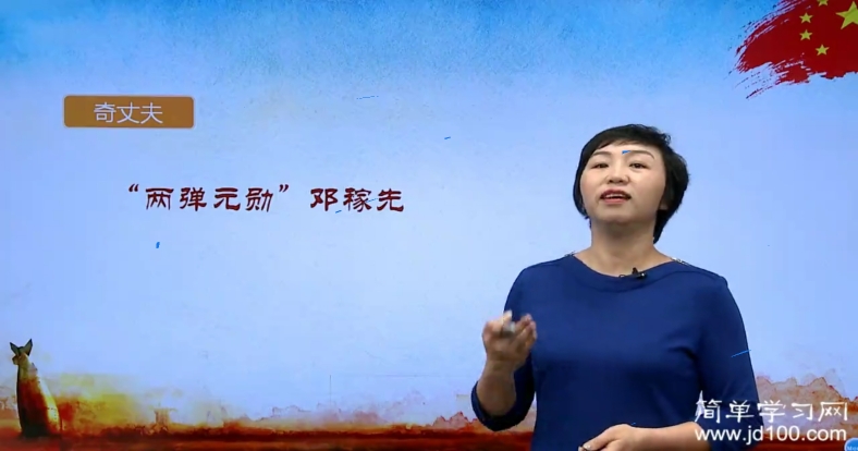请问一下两代元勋是什么意思?