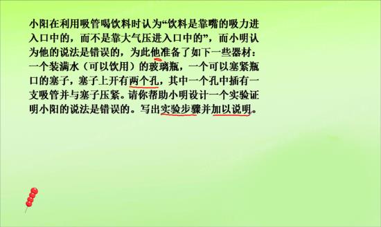 喝奶茶只有一个孔,但大气压是怎样压大气的_初