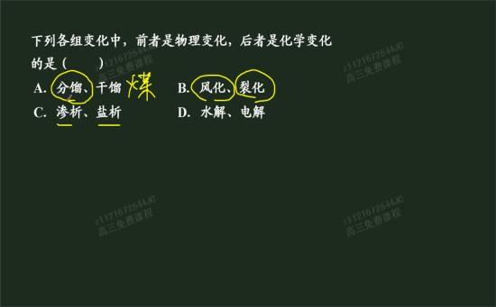 沉淀是物理变化还是化学变化?