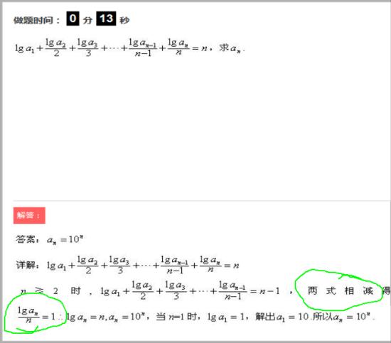 是不是因为是LG函数所以才能用减法 _高一数