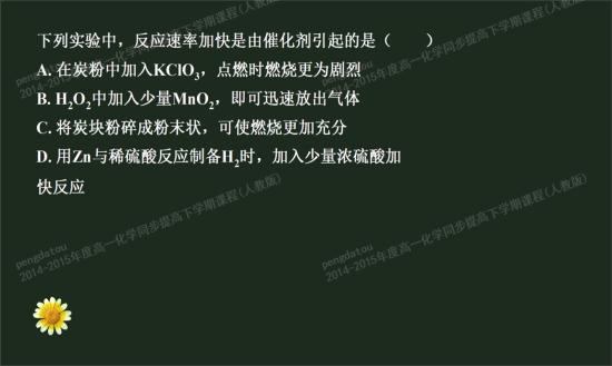 老师我想请问一下 zn与硫酸铜反应后构成