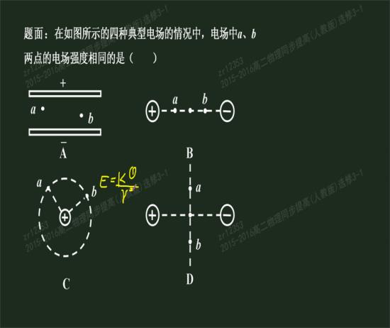 电场强度不是矢量吗?那C选项场强的方向不_高