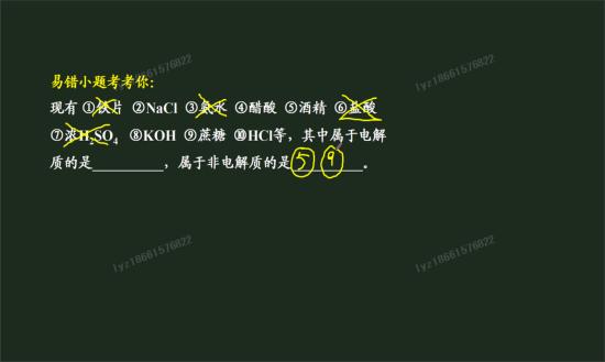 酒精不是混合物吗?为啥是非电解质_高一化学