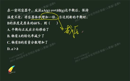 勒夏特列原理是什么?_高二化学